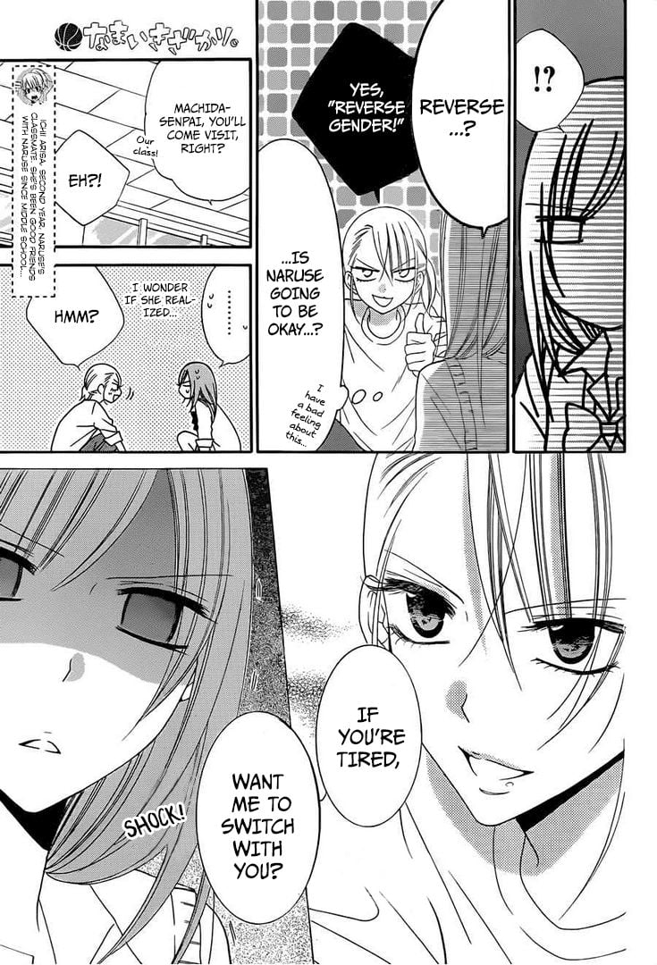 Namaiki Zakari, Chapter 36 image 13
